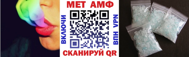 АМФЕТАМИН VHQ  Купить закладки  Анива 