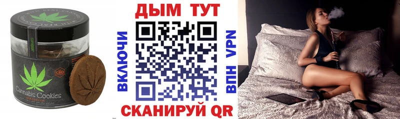 Купить где  Анива  Печенье с ТГК конопля 