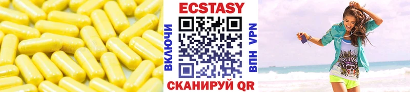 Экстази VHQ  Купить где  Анива 