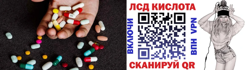 Купить  Анива  ЛСД экстази кислота 