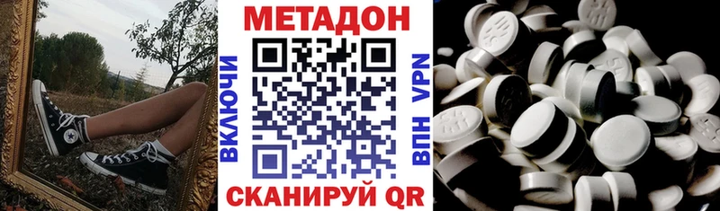 Метадон methadone  Купить закладки  Анива 